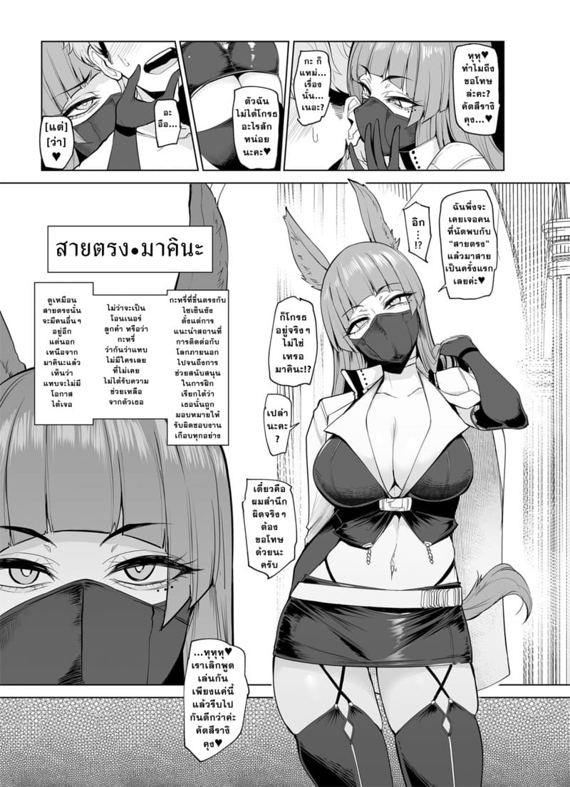 จักรพรรดินีผู้ร่วงหล่น 2